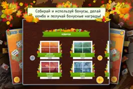Game screenshot Пасьянс Пары Солитер Праздник Осени Бесплатно hack