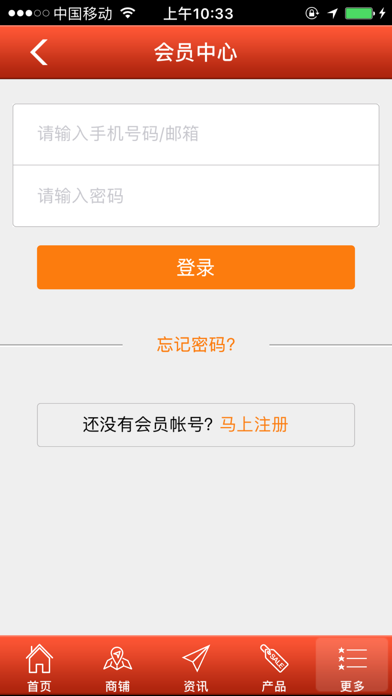 Screenshot 4 of 成都装饰网 App