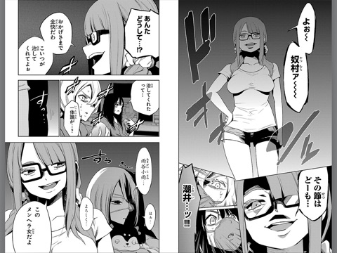 スクリーンショット 5
