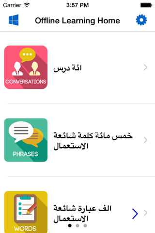 English Study Pro for Arabic Speakers screenshot 3