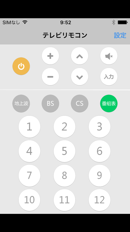 #1. IRスマートリモコン (iOS) 由: I-O DATA DEVICE, INC.