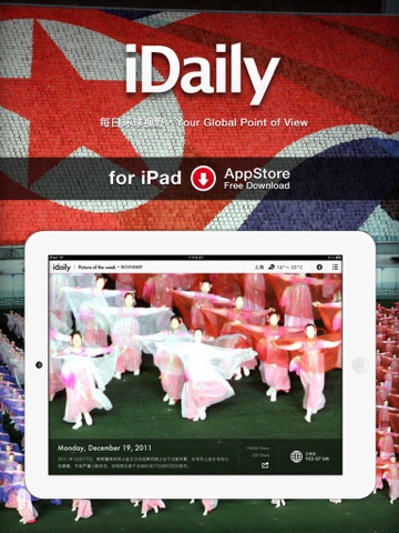 iDaily · 每日环球视野 screenshot 2