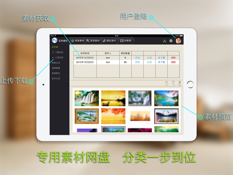 Mobius - 实景效果图模拟器(商业版) screenshot-4