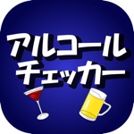 アルコールチェッカー