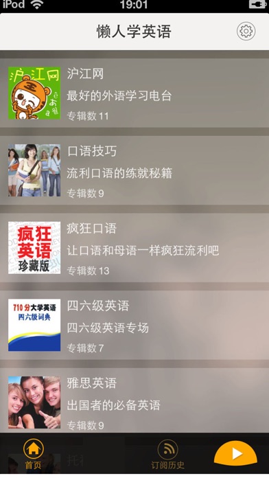 懒人学英语-零基础听力，口语流利说 screenshot 2