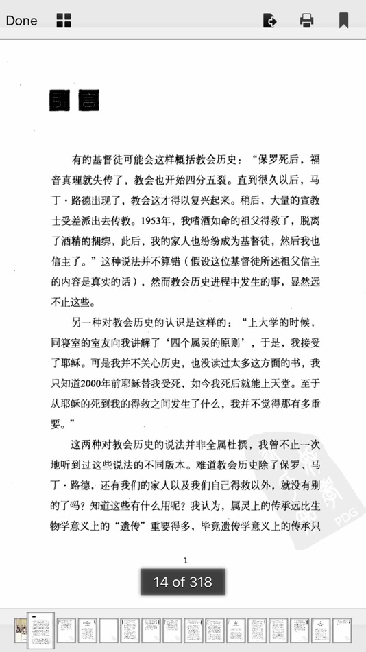 #5. 简明教会历史 (iOS) By: hong chen