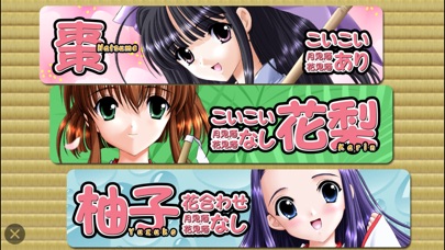 花姉妹 screenshot1