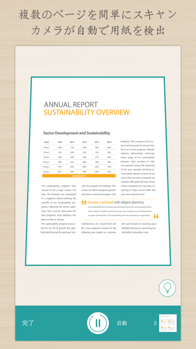 Scanument - ドキュメントスキャナー (ドキュメントをPDFにスキャン)のおすすめ画像2