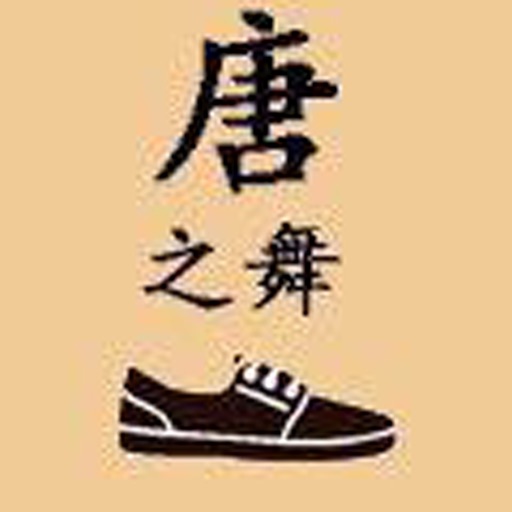 中国名族鞋 icon