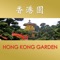 Online ordering for Hong Kong Garden in Bloomington, MN