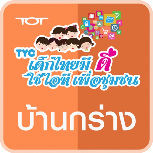 TYC บ้านกร่าง