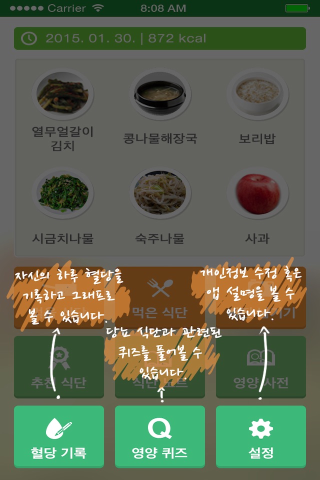 당밥(DangBab) screenshot 4