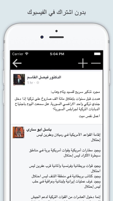 اخبار وصفحات الفيسبوك screenshot 3