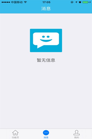 河南环保局 screenshot 4