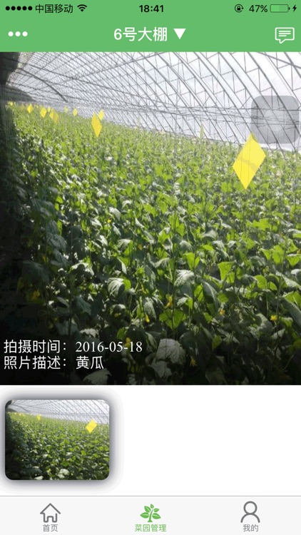 会耕部落 screenshot-4