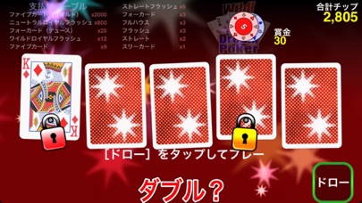 ワイルドドリームポーカー - デュースワイ... screenshot1