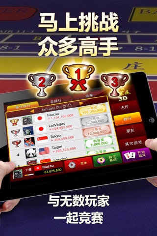 Baccarat Online 3D screenshot 4