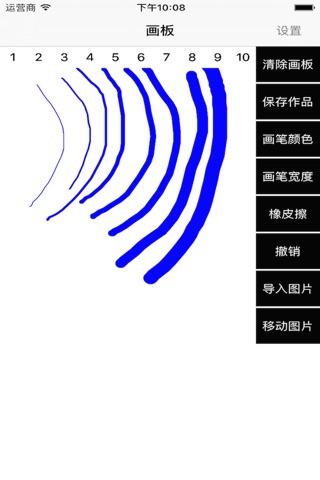 果果画图 screenshot 2