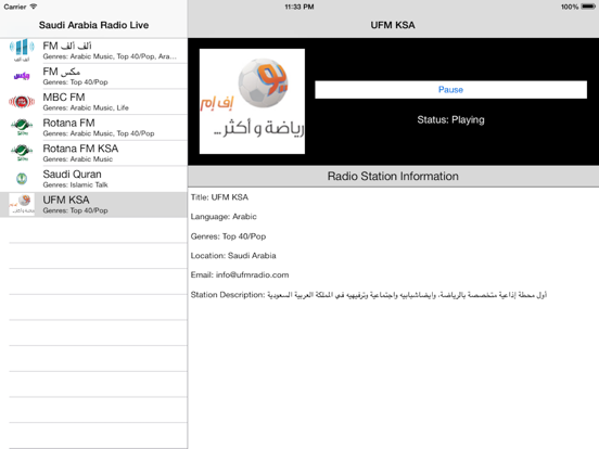 Screenshot #5 pour Saudi Arabia Radio Live Player (Riyadh / Arabic / العربية السعودية راديو)