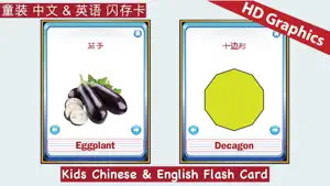 Kids Chinese & English Flash Cards ABC screenshot #4 for iPhone