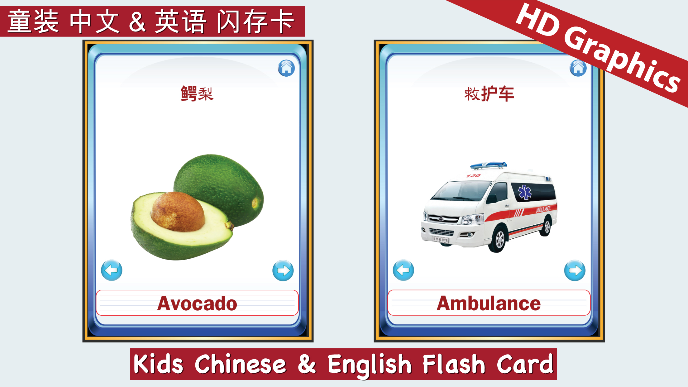 Kids Chinese & English Flash Cards ABC screenshot 3