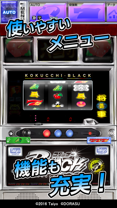 激Jパチスロ コクッチーBLACK-有料パチスロアプリ, パチスロ, パイオニア、スパイキー、他-392x696bb