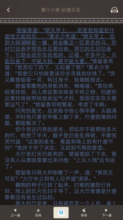 古龙作品集
