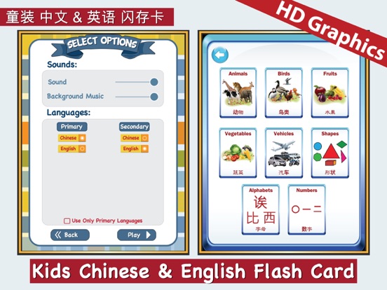 Screenshot #5 pour Enfants chinois & Anglais Flash Cartes abc