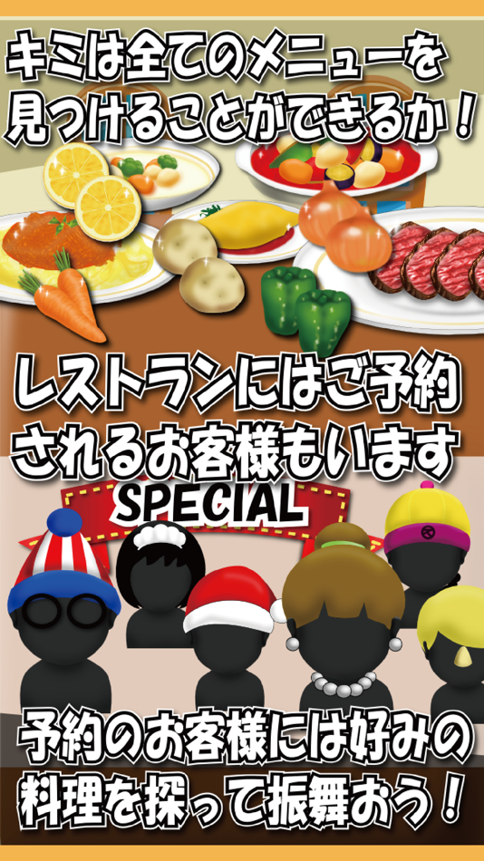 #5. 最高のレストラン (iOS) 由: Char Room