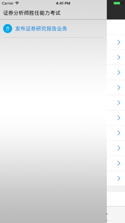 证券从业资格分析师考试提分王-持证无忧对题库