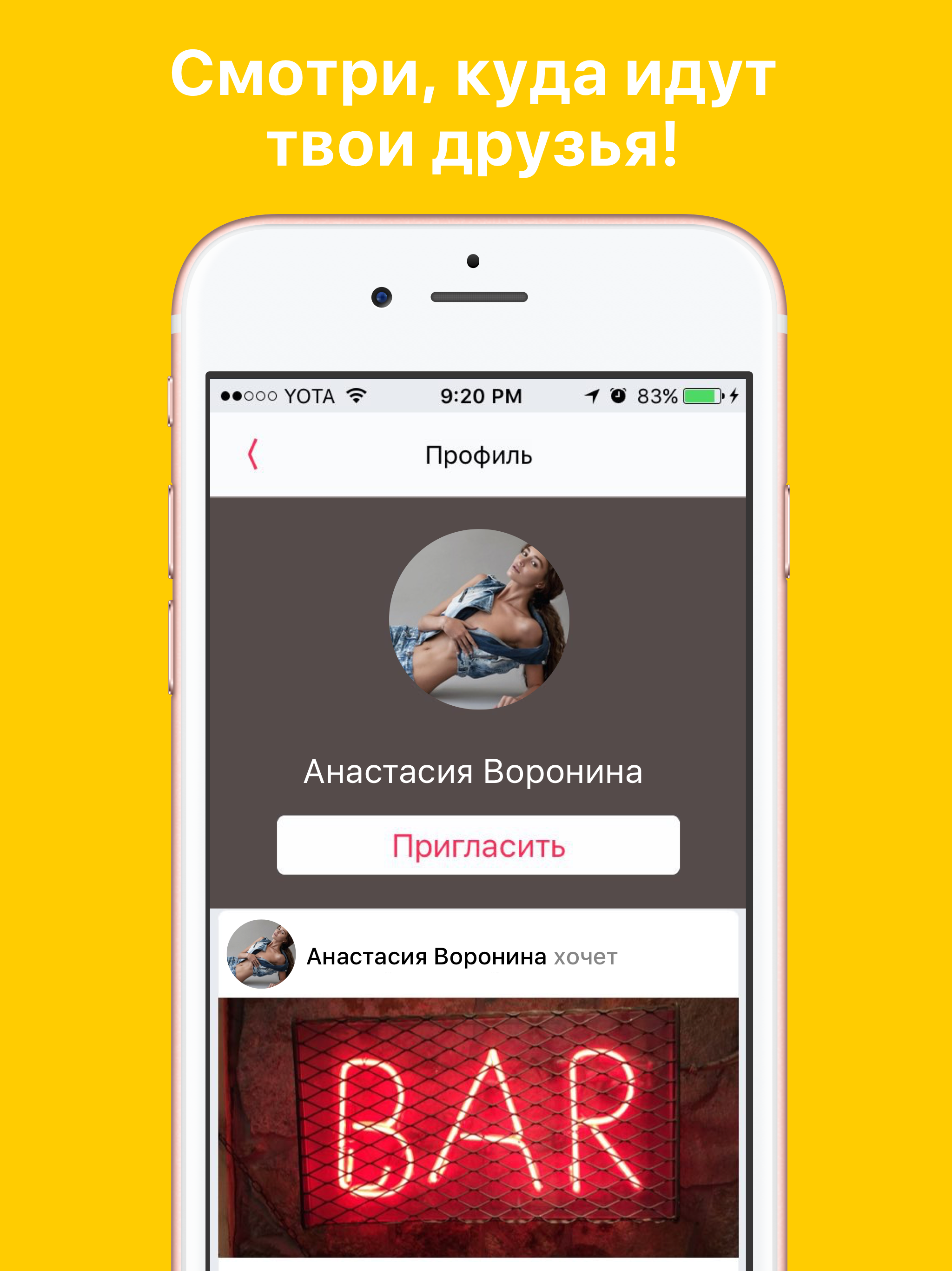 Day2Day - встречи с друзьями, знакомства, бар куда