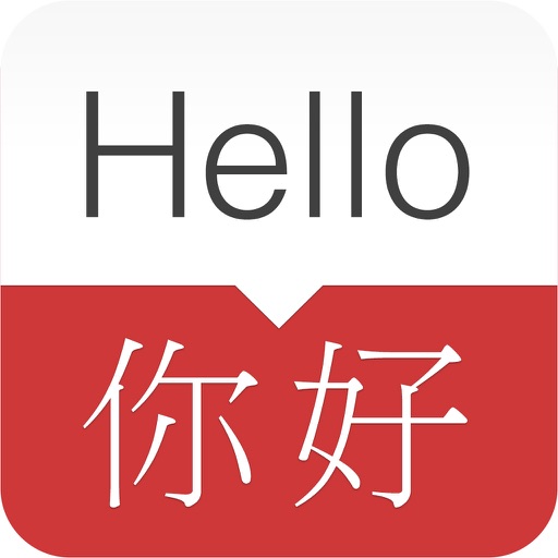 English - Chinese Dictionary & Phrasebook / 英英字典、翻译器、抽认卡、短语集 iOS App