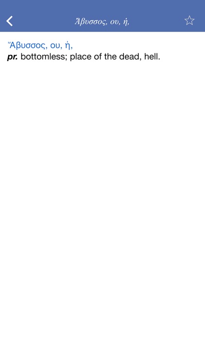 Greek-English Lexicon to the New Testament