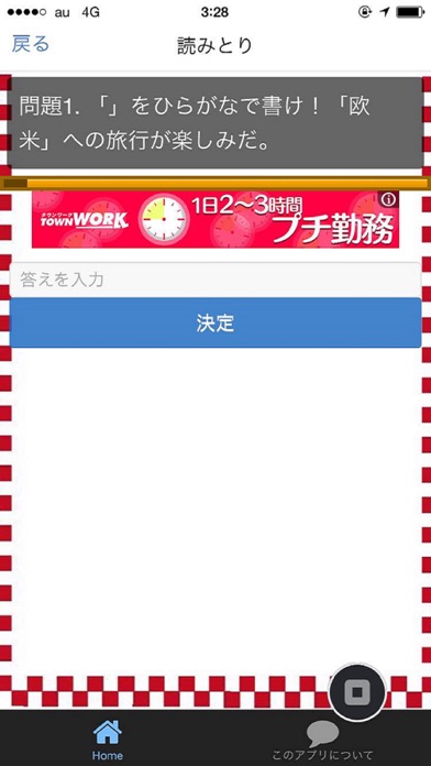 漢検3級 過去問題形式 問題集 By Yoshito Takai Ios アメリカ合衆国 Searchman アプリマーケットデータ 漢検3級 過去問題形式 問題集 By Yoshito Takai Ios アメリカ合衆国 Searchman アプリマーケットデータ