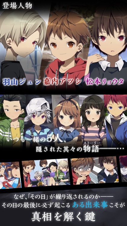 僕は今日も君を殺す 無料ミステリーノベルゲーム By Seec Inc