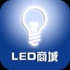 LED商城