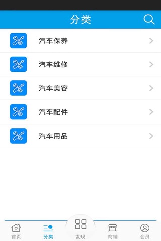 中国汽车修理网 screenshot 2