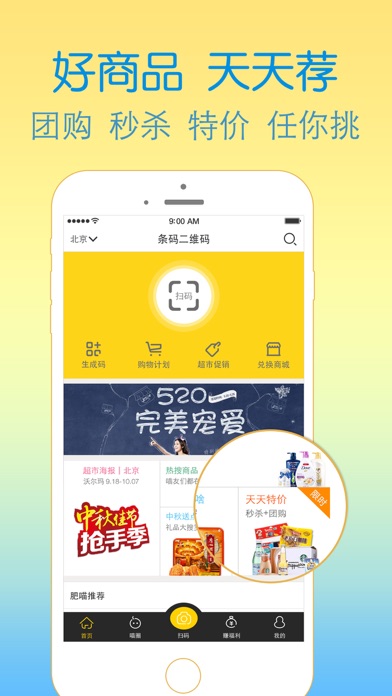 条码二维码 iPhone 条码二维码 iPhone