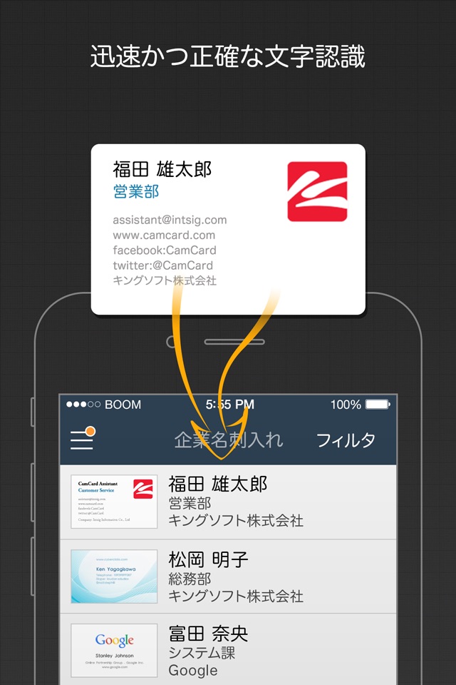 CamCard Business screenshot 2