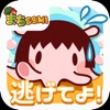 逃げてよ！メンダ子ちゃん- 無料ゲーム - iPhoneアプリ