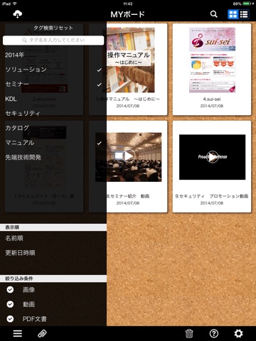 CatalogShare - カタログシェア screenshot 3