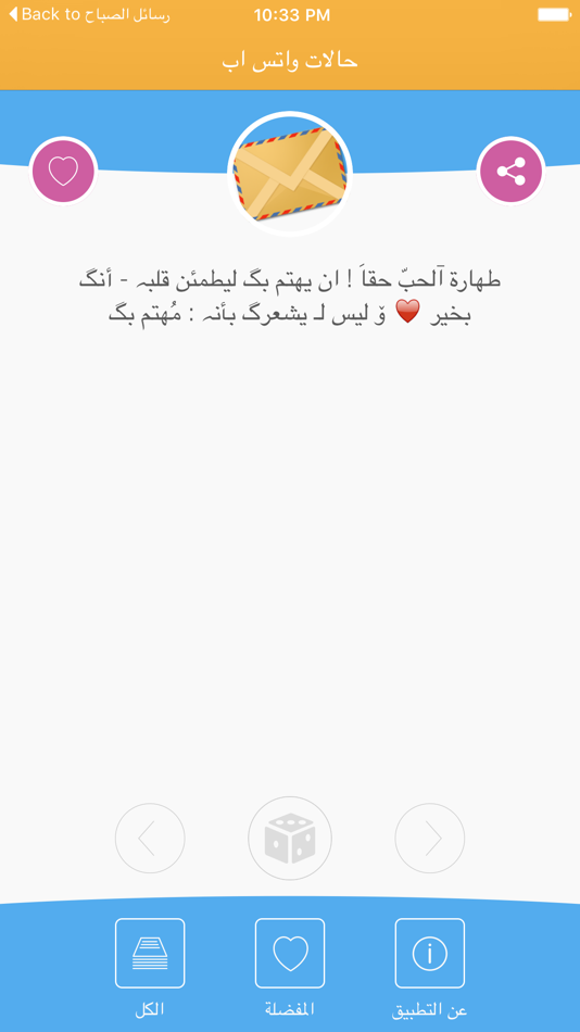 #2. حالات متجددة للواتس اب (iOS) 由: Ismail Ahmed