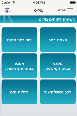 גוליס screenshot 3