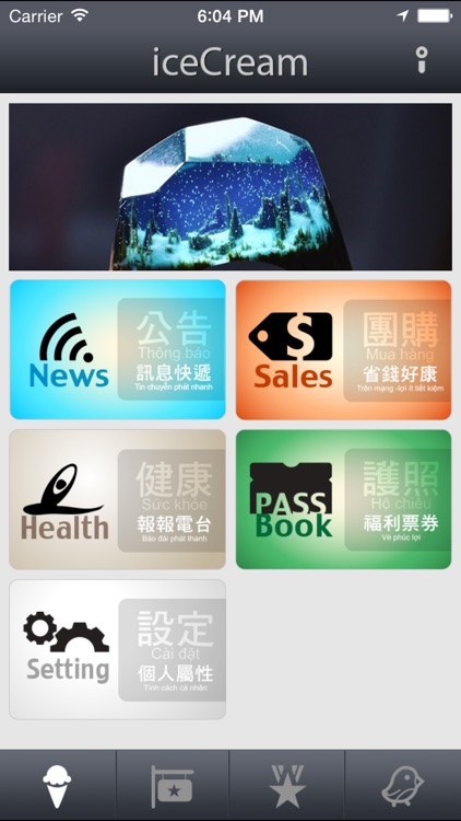 欣興電子 iceCream