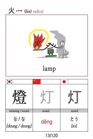 Chinese characters 5 screenshot 2