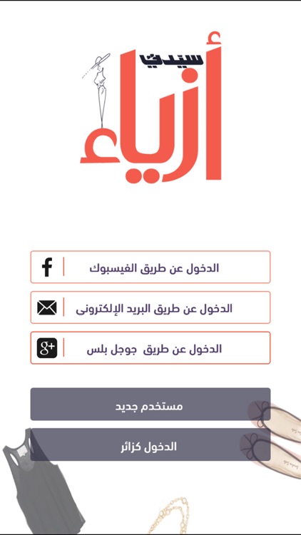 ازياء سيدتي