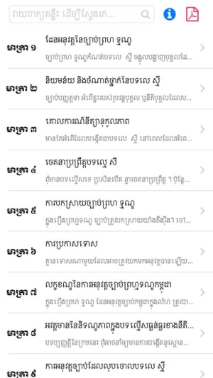 Kabit Criminal Code(圖2)-速報App