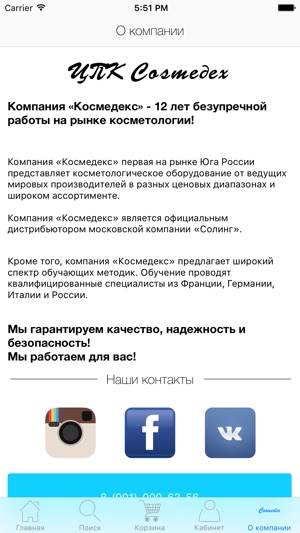 Cosmedex(圖5)-速報App
