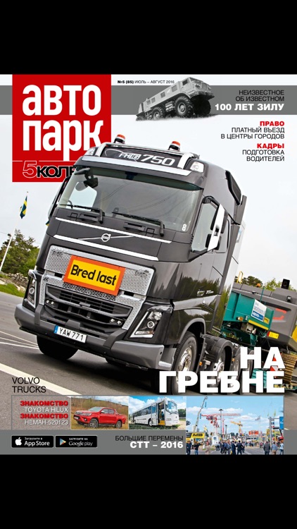 5 колесо в авто