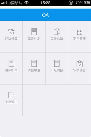 多维办公 screenshot 2